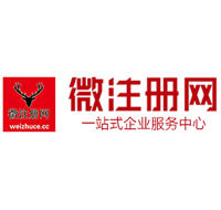 思茅贵阳公司注册之公司注册流程知识总结